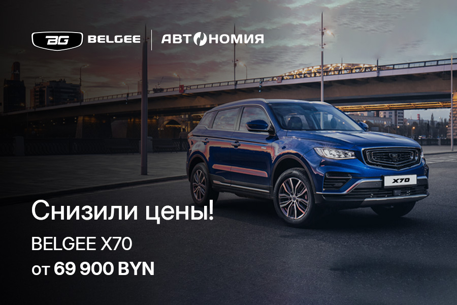 01 belgji 020925 х70