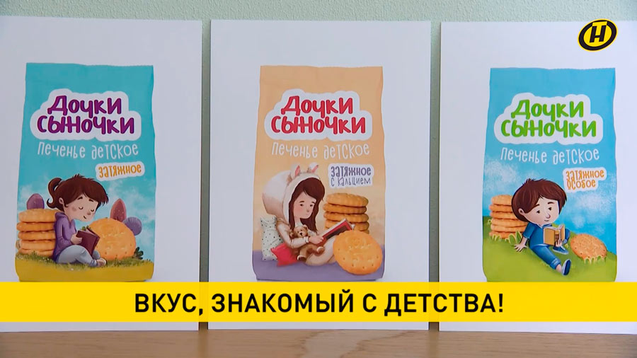 cookies 2