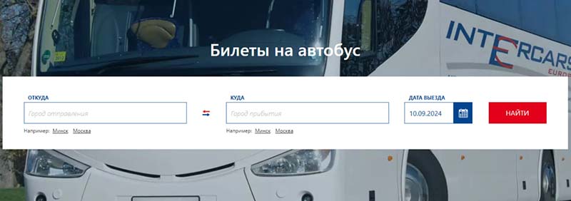 bilety na avtobus 2