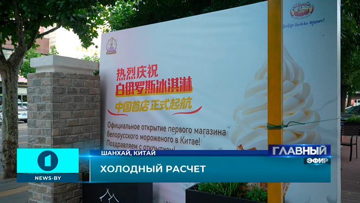 morozhenoye MSZ Shanhai 100826 08