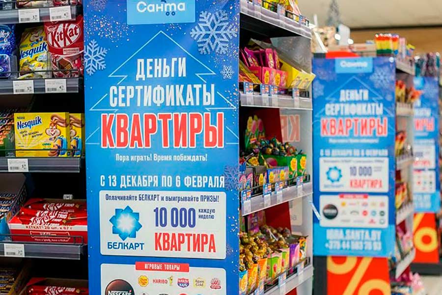 «Санта» предоставила возможность выиграть квартиру в Минске при покупке масла, сыра или воды