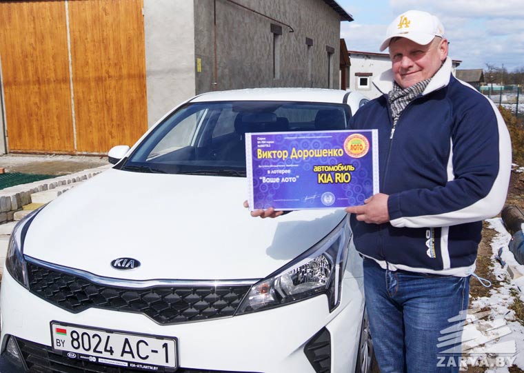 Житель Жабинки выиграл автомобиль «KIA RIO» в лотерею