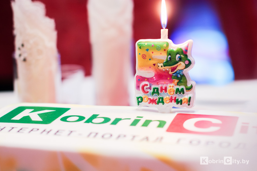 Кобрин Сити 5 лет!