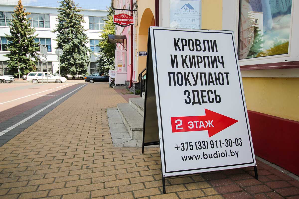 Новый магазин стройматериалов Будиол в Кобрине с очень выгодными ценами