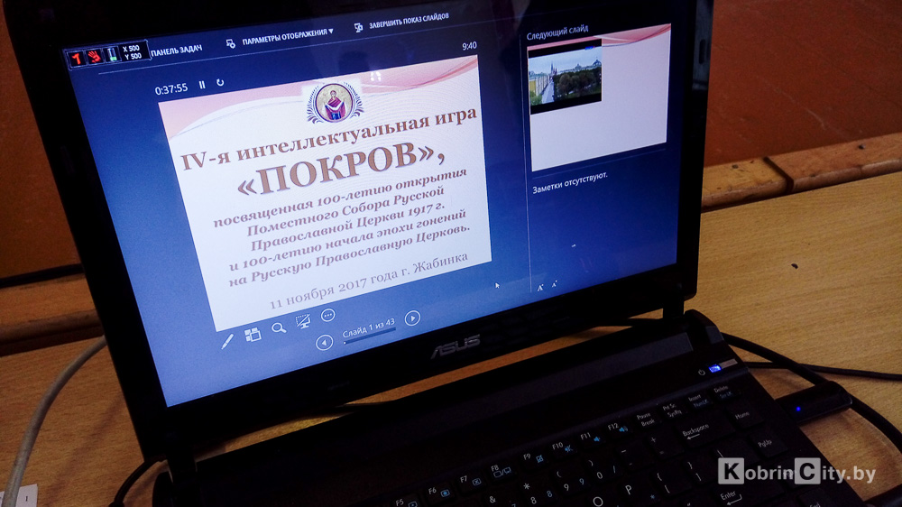 Кобринчане на интеллектуальной игре «ПОКРОВ» в Жабинке
