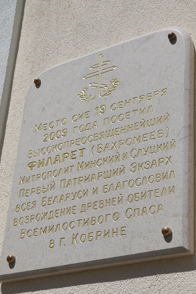 mitropolit Veniamin Kobrin 12