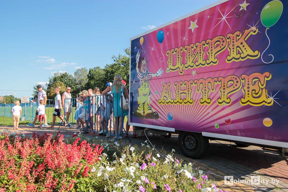 Цирковой экспресс
