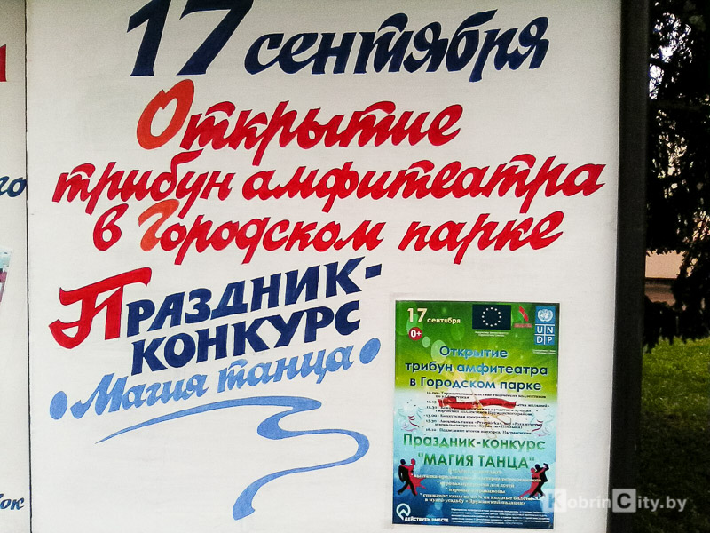 Про-движение. Танцевальный коллектив из Кобрина