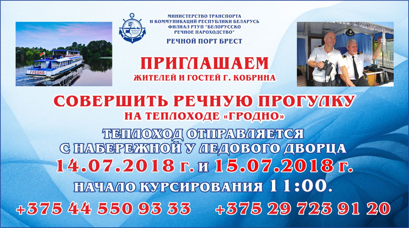 День города 2018. Кобрину 731 год