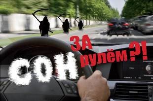 ДТП Кобрин