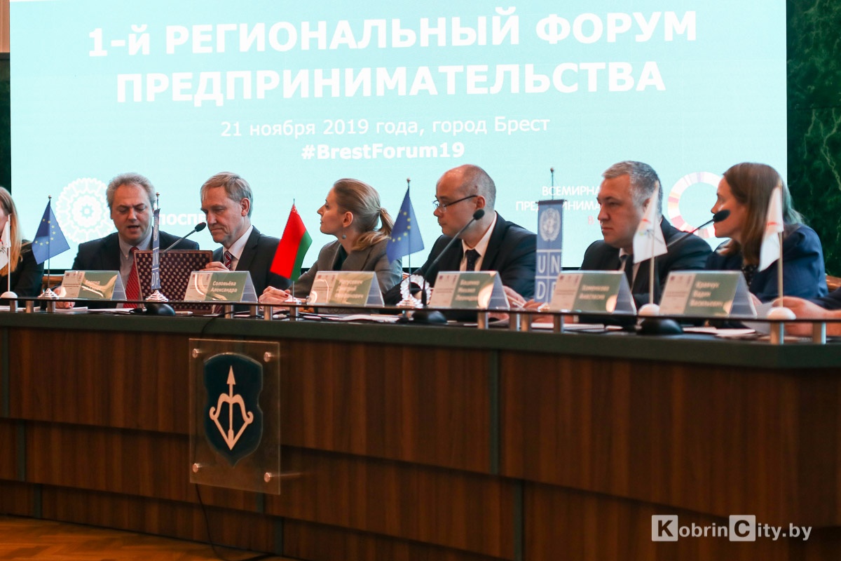 Что обсуждали 21 ноября на форуме предпринимательства в Бресте?