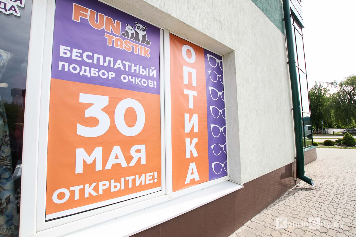 Открытие нового магазина оптики FUNTASTIK в Кобрине