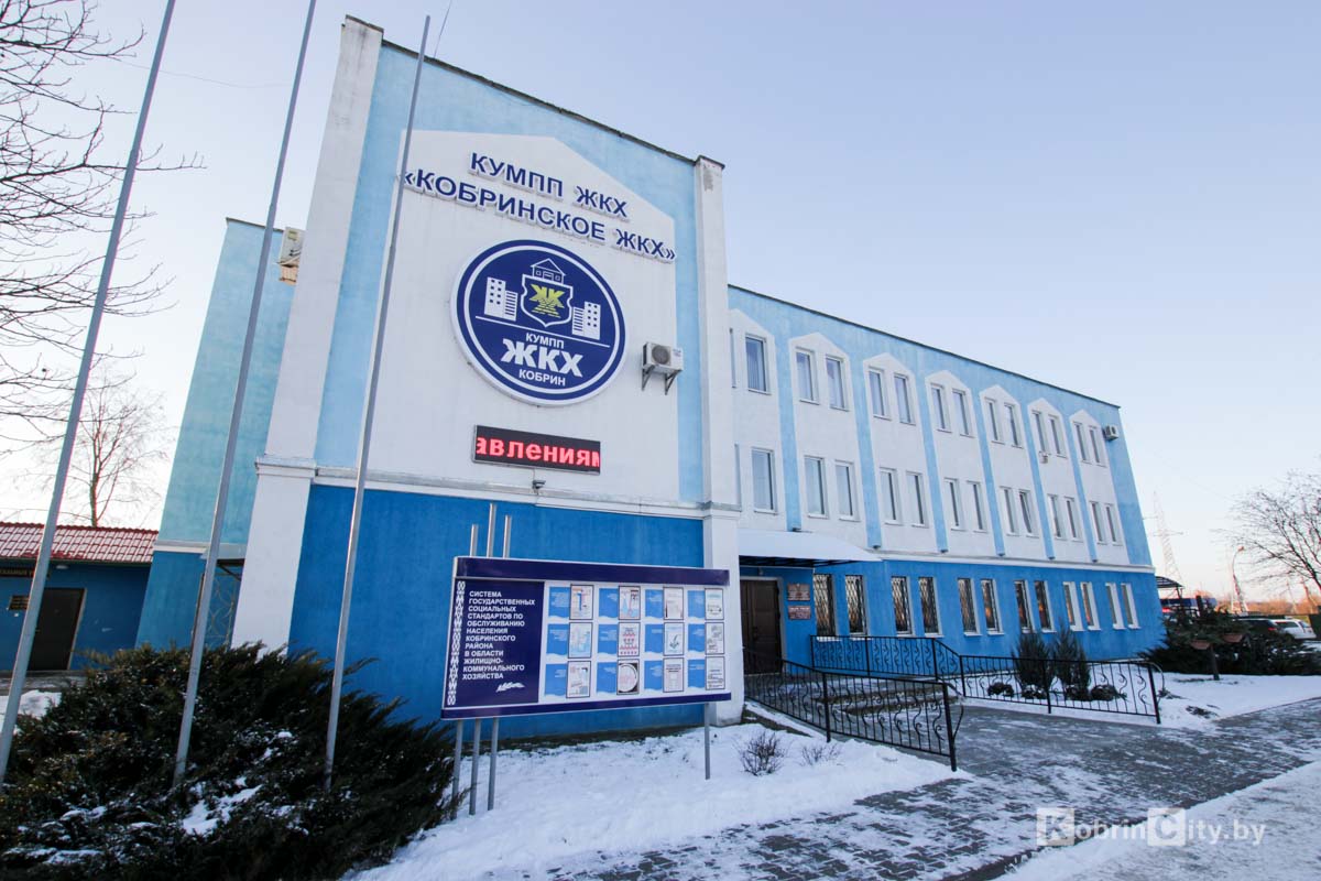 ЖКХ Кобрин