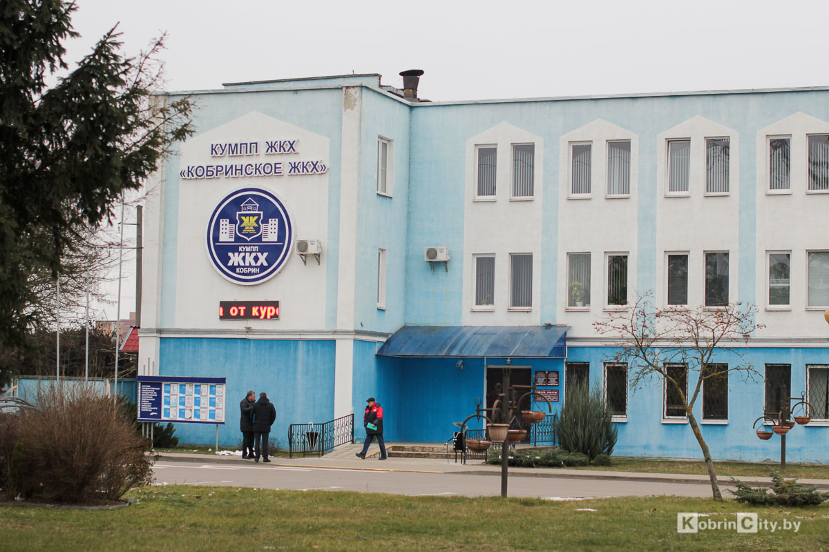 ЖКХ Кобрин