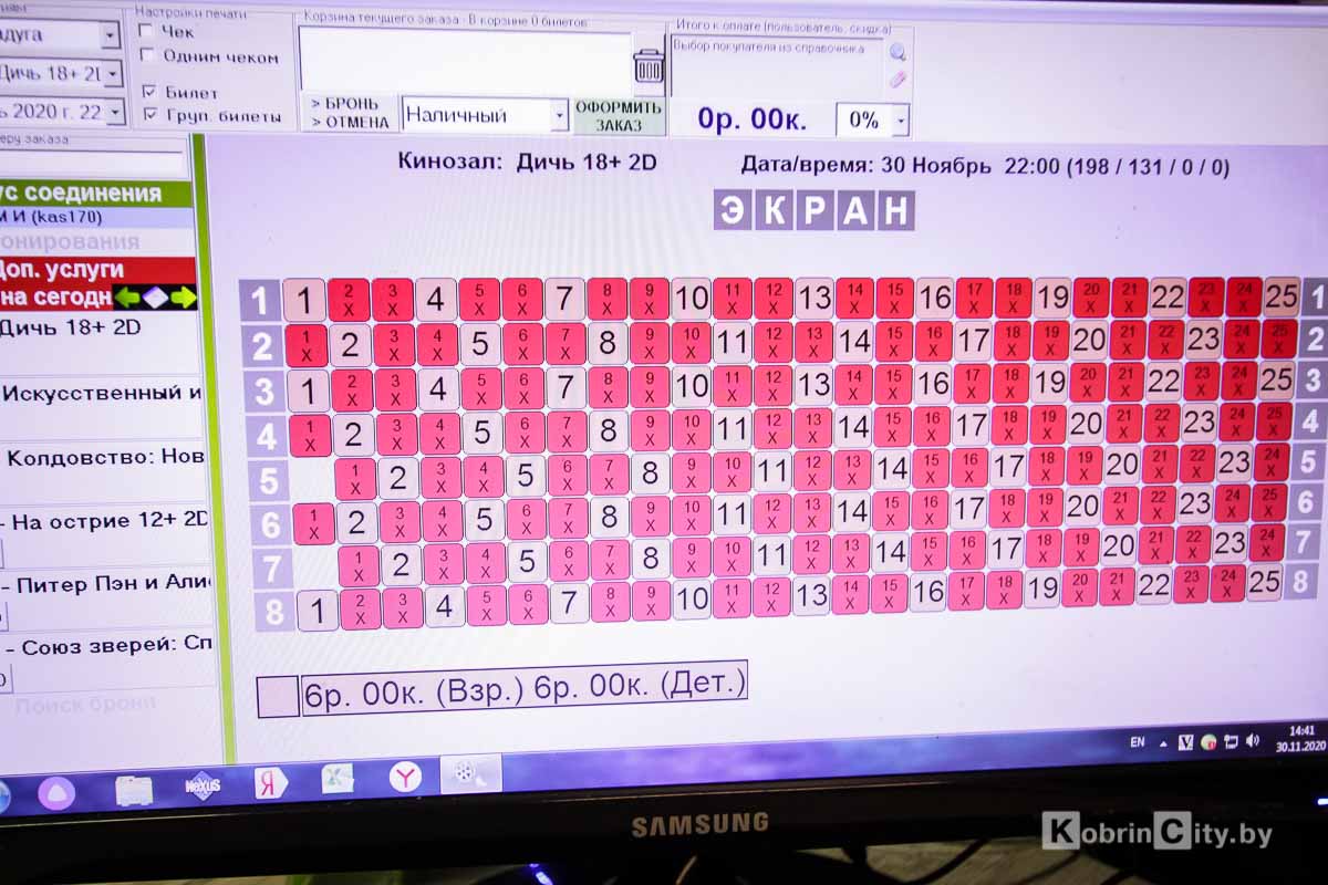 Кинотеатр Радуга. Кобрин