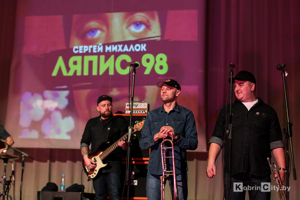 Сергей Михалок и Ляпис-98 в Кобрине. 2018