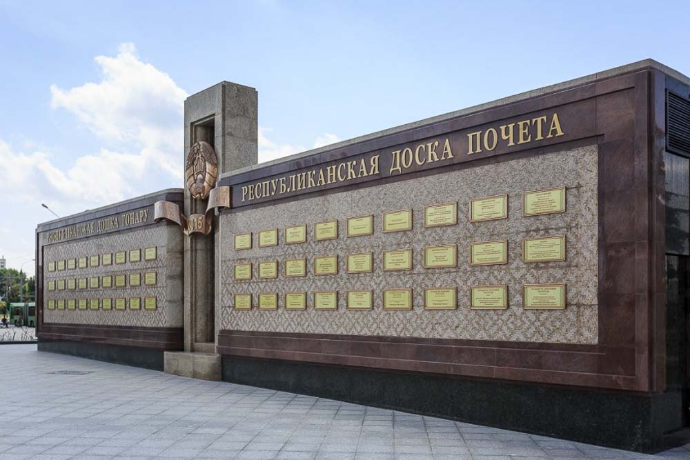 Кобринский маслодельно-сыродельный завод занесен на Республиканскую доску Почета