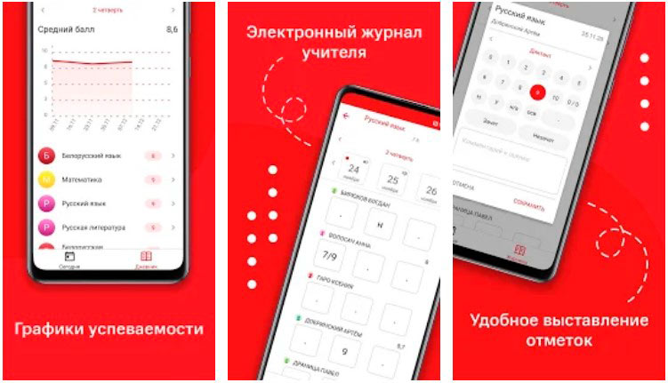 Приложение, которое поможет следить за успеваемостью ребёнка — МТС Дневник 