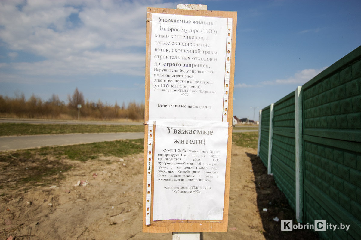 В Кобрине планируют ликвидировать 9 контейнерных площадок по сбору ТКО в частном секторе