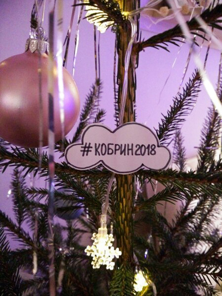 Фотомарафон #Кобрин2018 наряжаем ёлку вместе