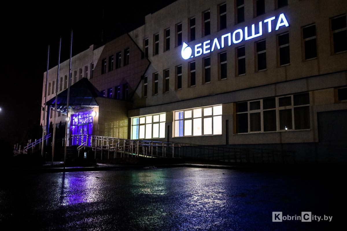 Почта
