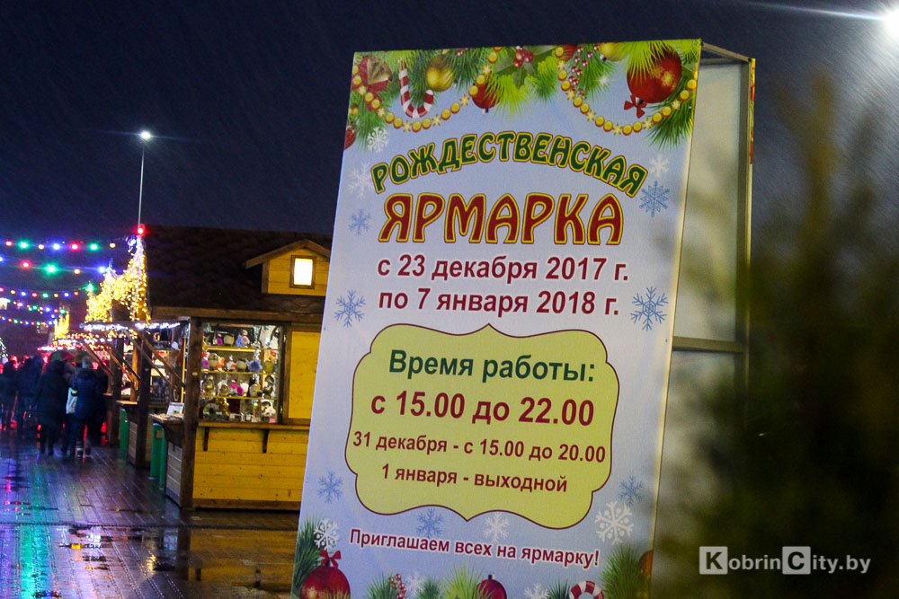 Полесье. Ярмарка 2018