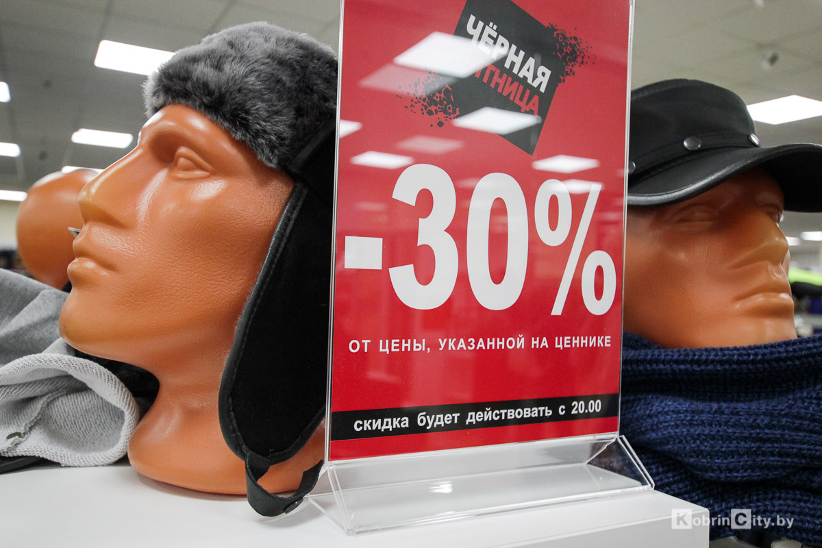 Чёрная пятница в ТЦ Полесье 2018