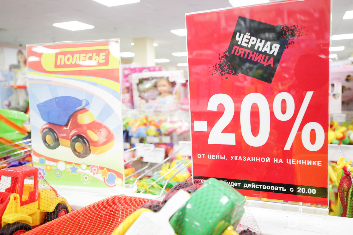 Чёрная пятница в ТЦ Полесье 2018
