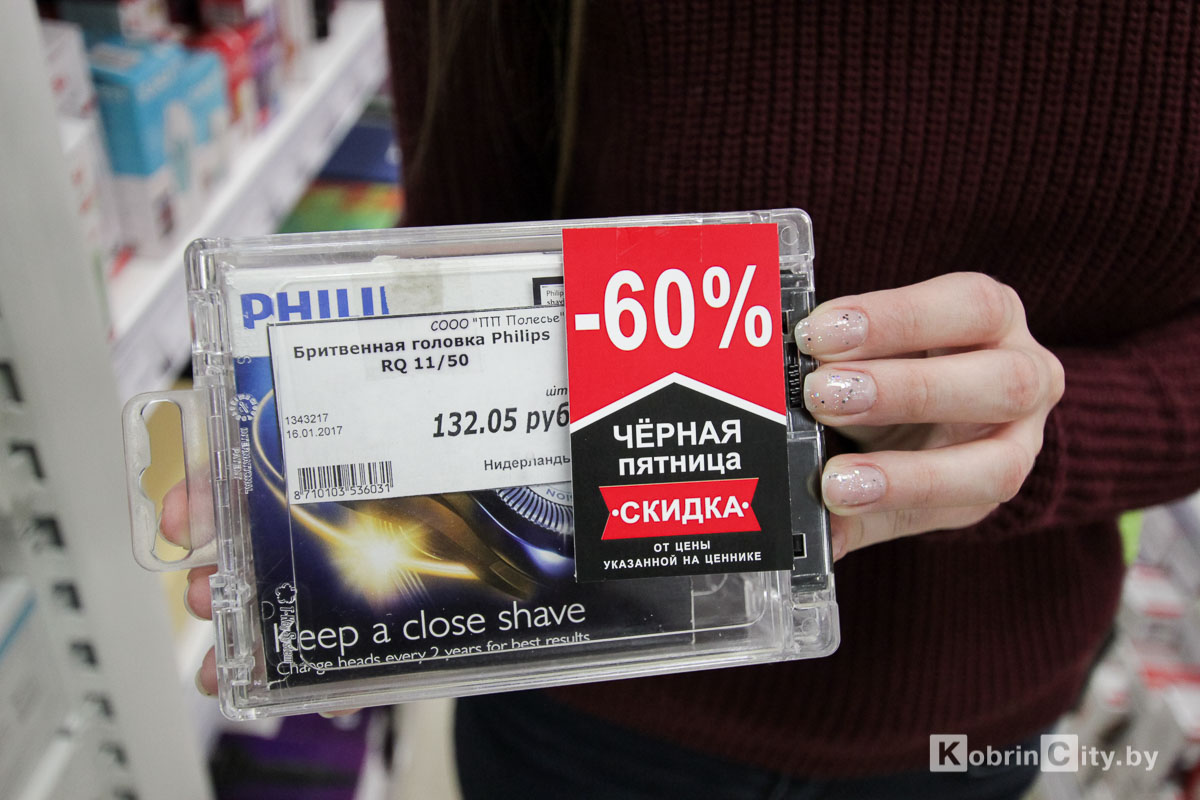 Черная пятница 2019 на Полесье. Скидки до 70%
