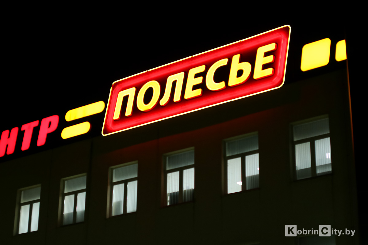 Черная пятница 2019 на Полесье. Скидки до 70%