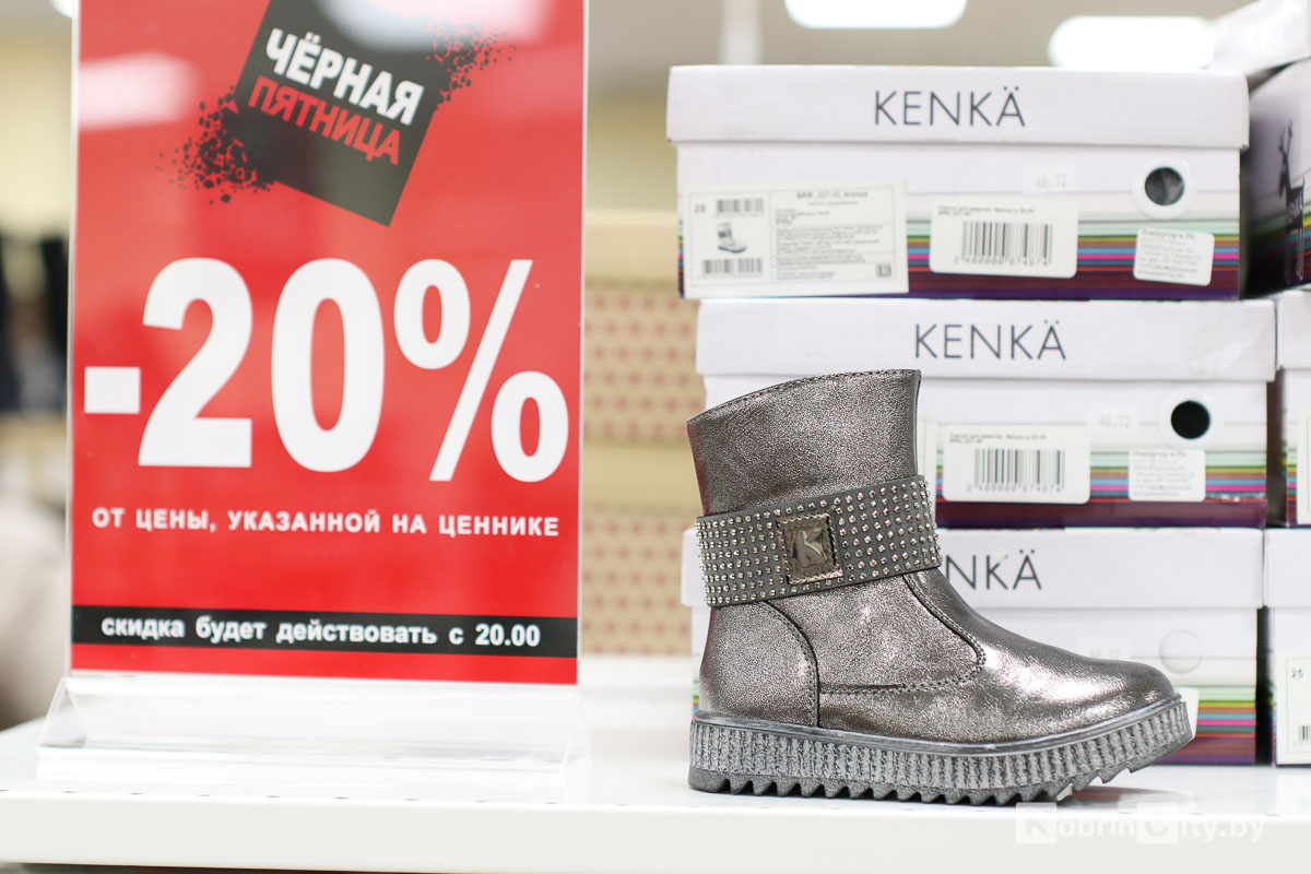 Черная пятница 2019 на Полесье. Скидки до 70%