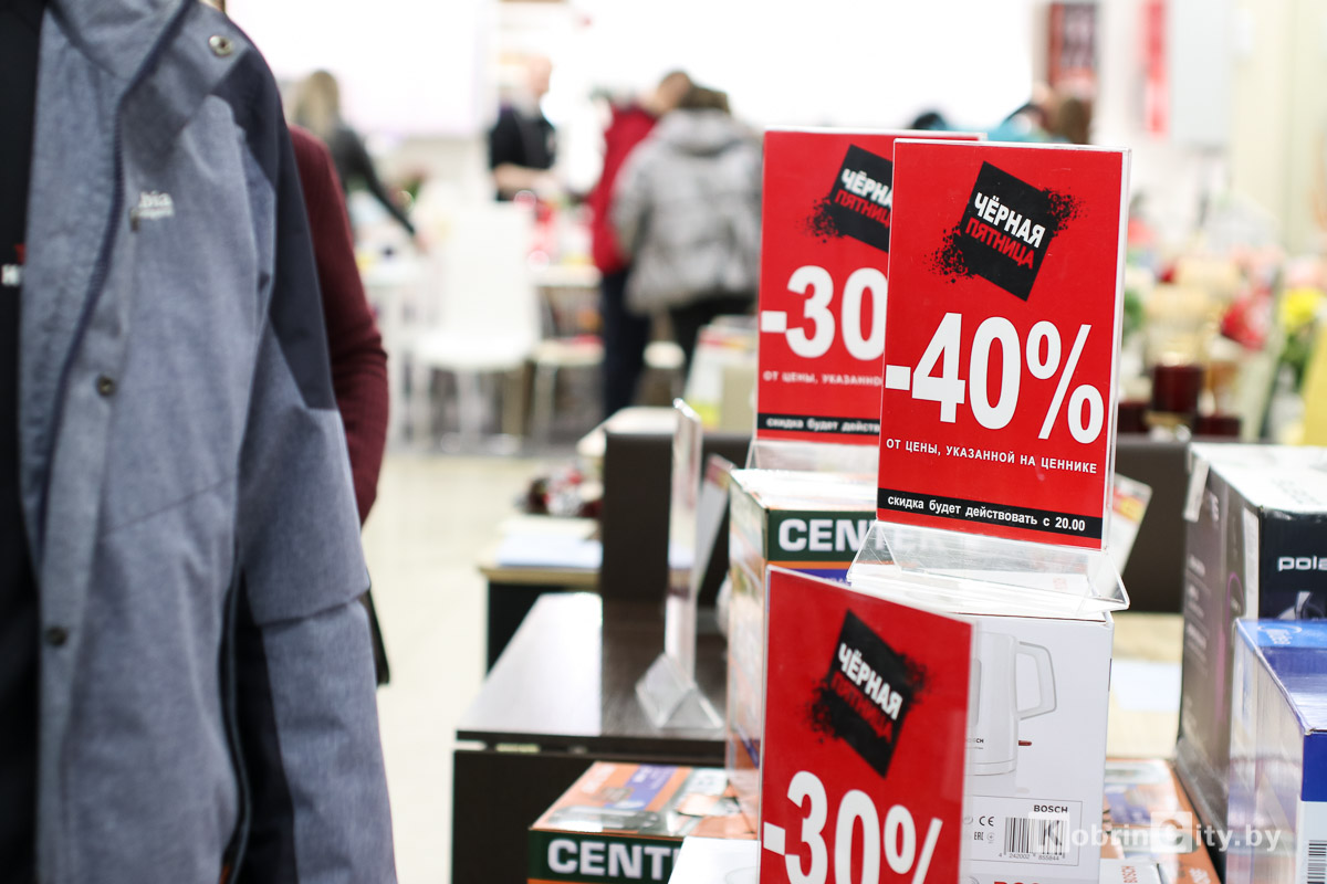 Черная пятница 2019 на Полесье. Скидки до 70%