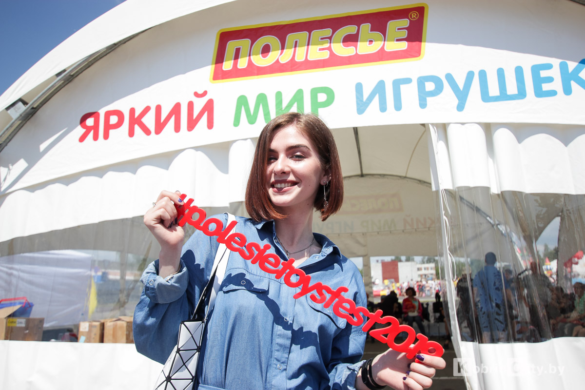 Полесье День игры и игрушки 2019. Кобрин