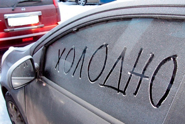holodno