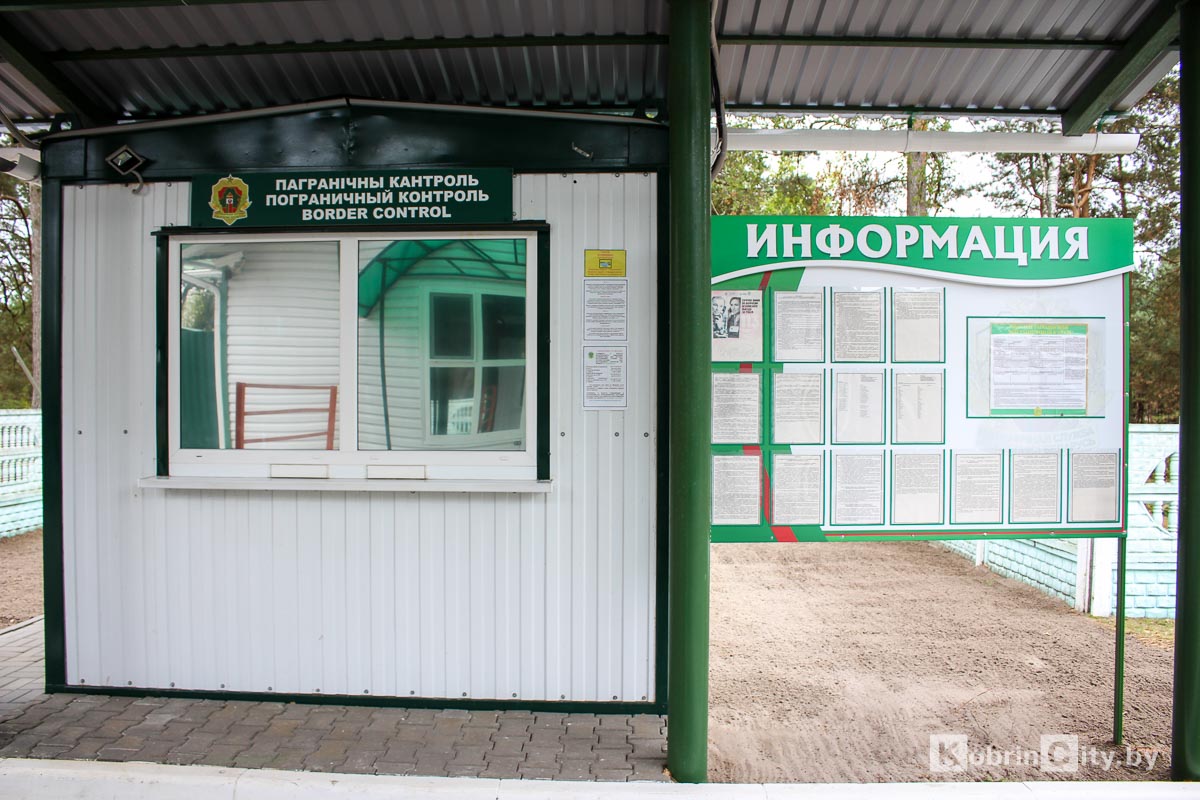 Пункт пропуска