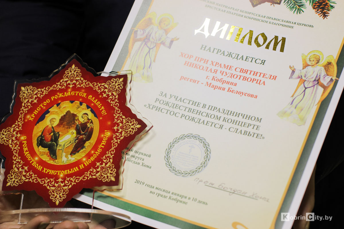 Рождественский концерт в Кобрине. 10 января 2019