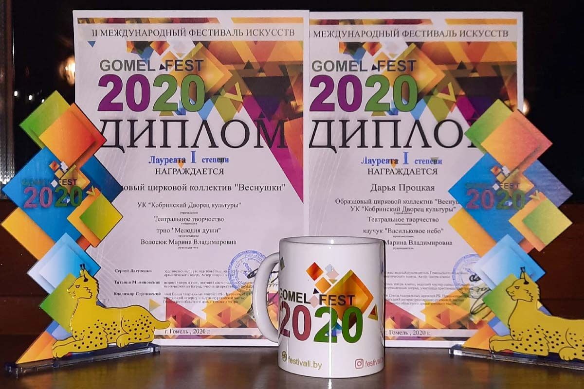 Кобринский цирковой коллектив «Веснушки» вновь на пьедестале почёта