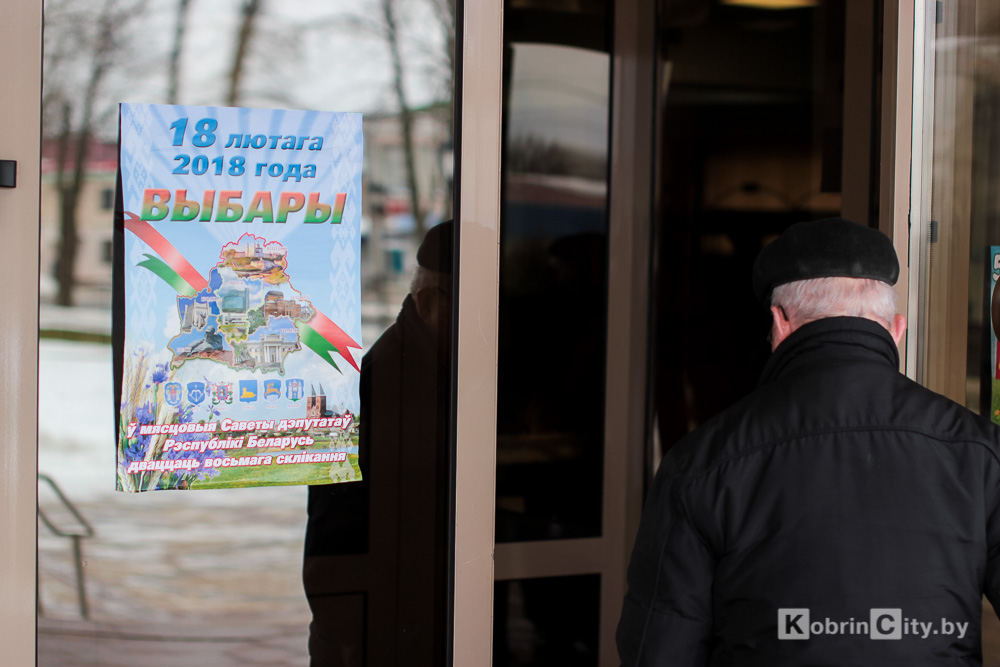 Выборы в местные Советы депутатов в Кобрине 2018