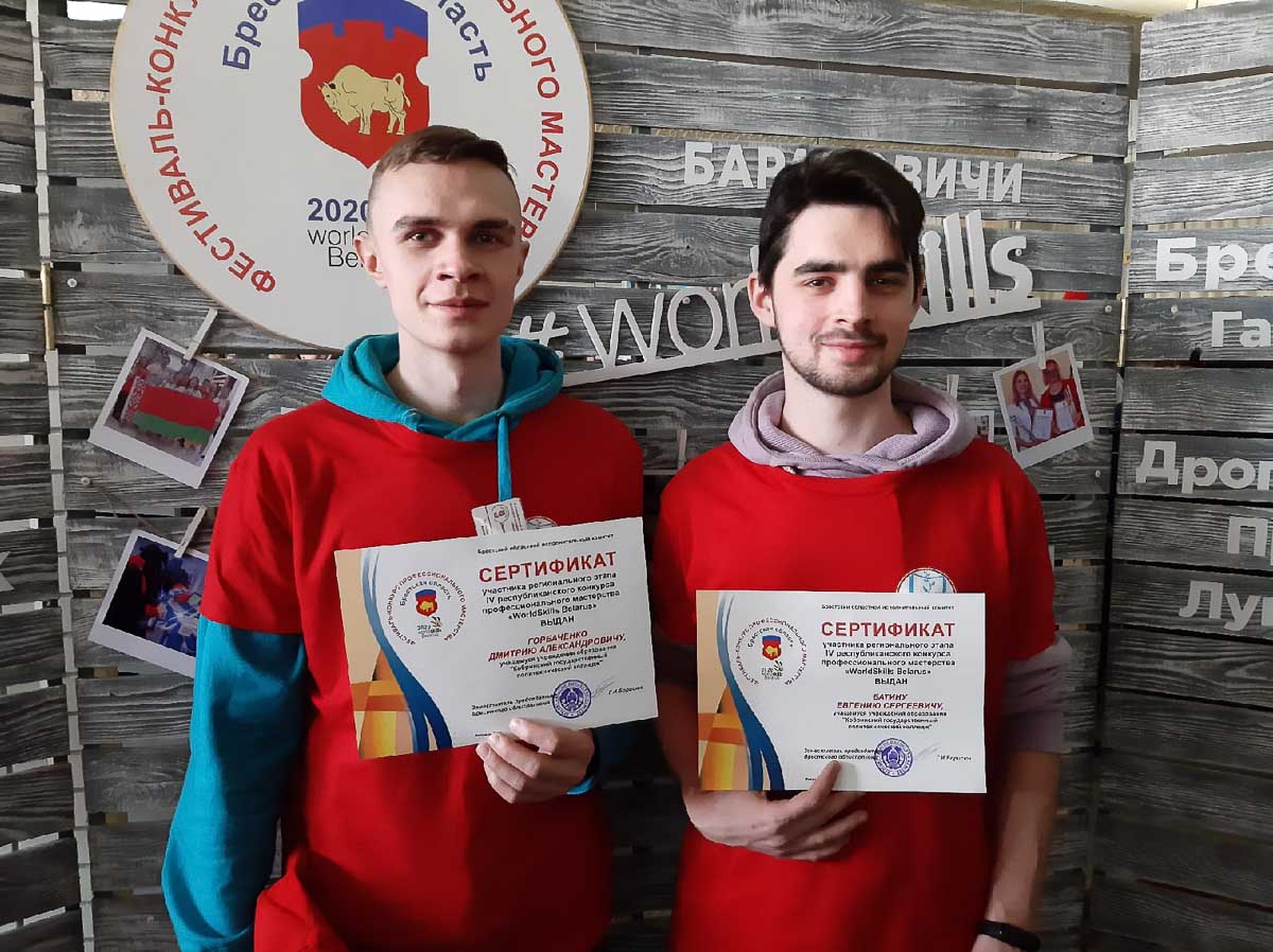WorldSkills 2020. Среди победителей – учащиеся Кобринского политехнического колледжа