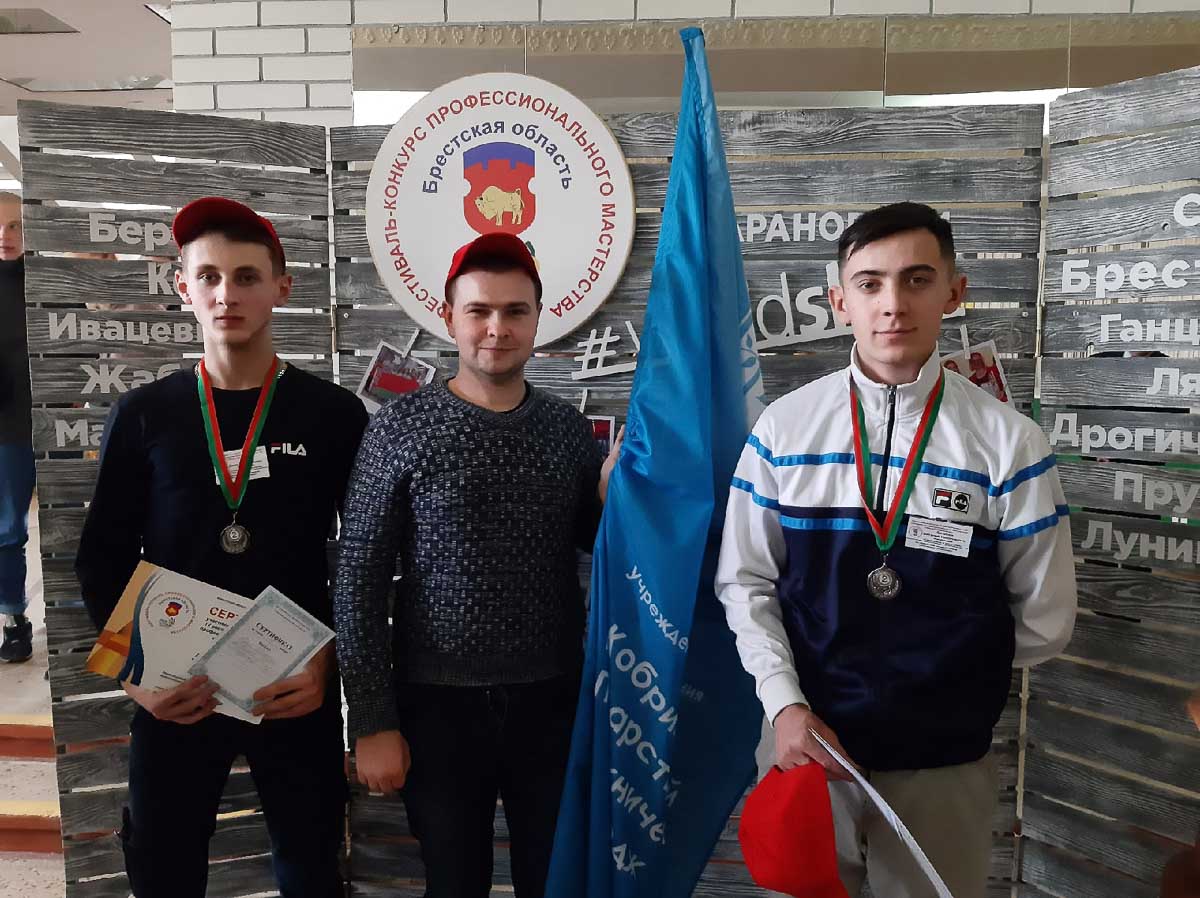 WorldSkills 2020. Среди победителей – учащиеся Кобринского политехнического колледжа