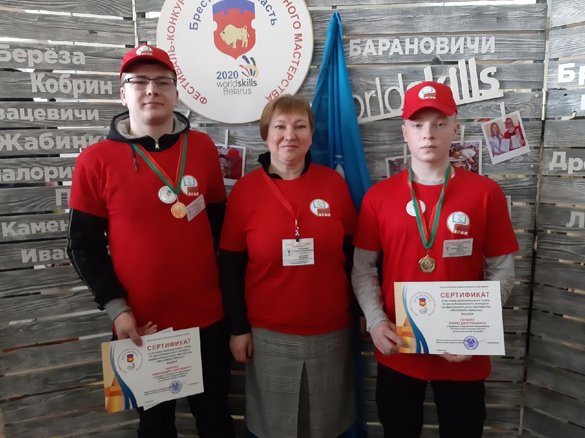 WorldSkills 2020. Среди победителей – учащиеся Кобринского политехнического колледжа