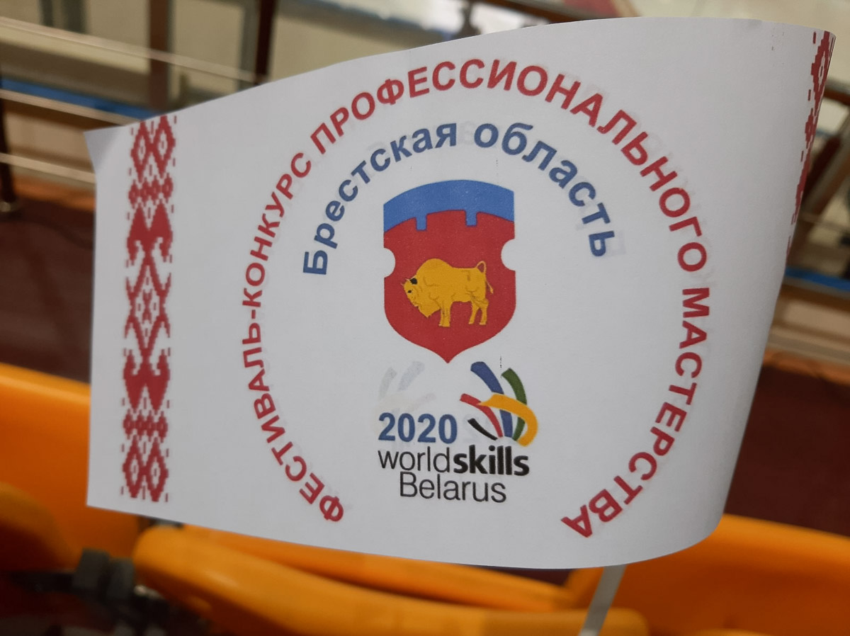 WorldSkills 2020. Среди победителей – учащиеся Кобринского политехнического колледжа