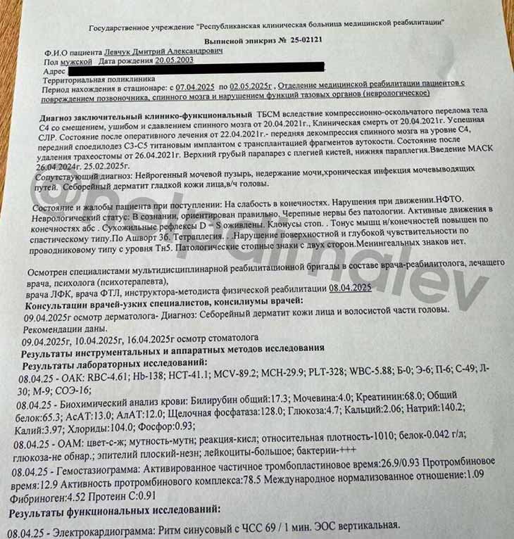 Кобринчанин после травмы пережил клиническую смерть и сейчас парализован — семья ведет сбор на реабилитацию в Китае