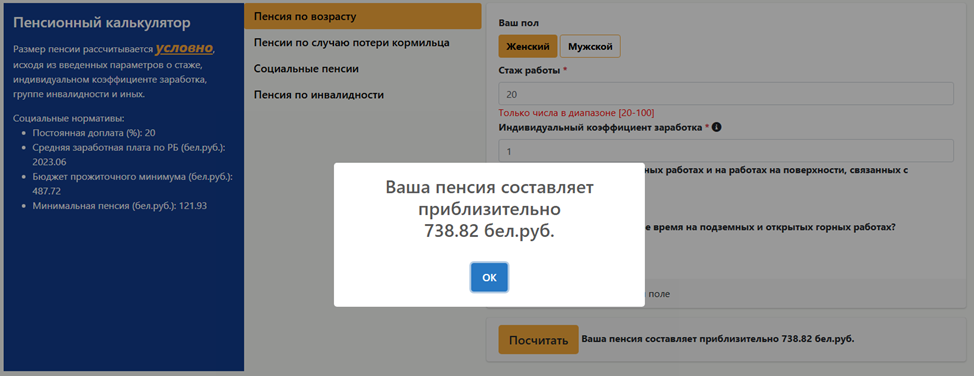 pensija 160925 1