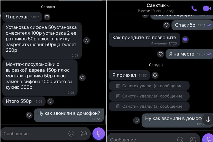 250 рублей превратились в 650: как сантехник «накрутил» цену за работу почти втрое и законно ли это