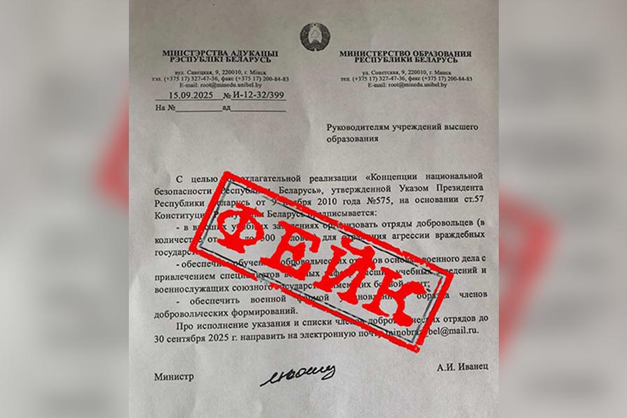 Минобразования опровергло слухи о создании в вузах отрядов для «отражения агрессии враждебных государств»