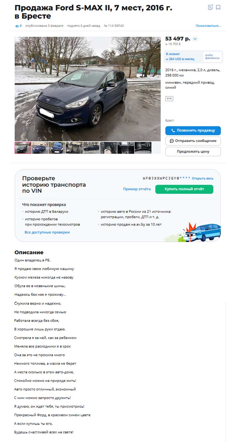 prodaga avto 030325