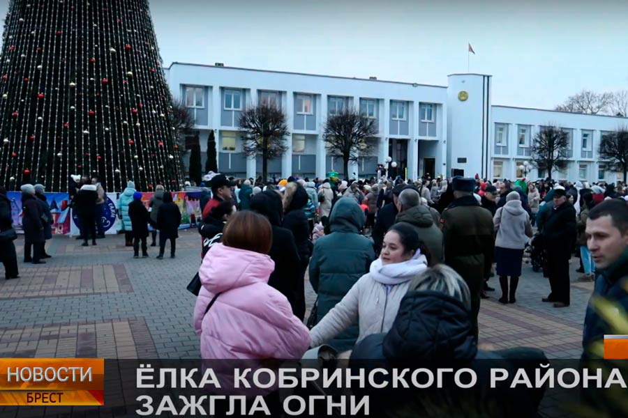 Открытие главной ёлки Кобринского района – сюжет ТРК Брест