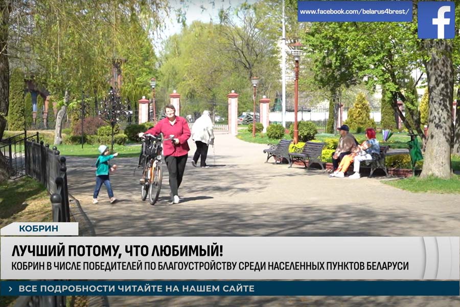 Чем привлекает Кобрин и за что его любят жители – сюжет ТРК Брест