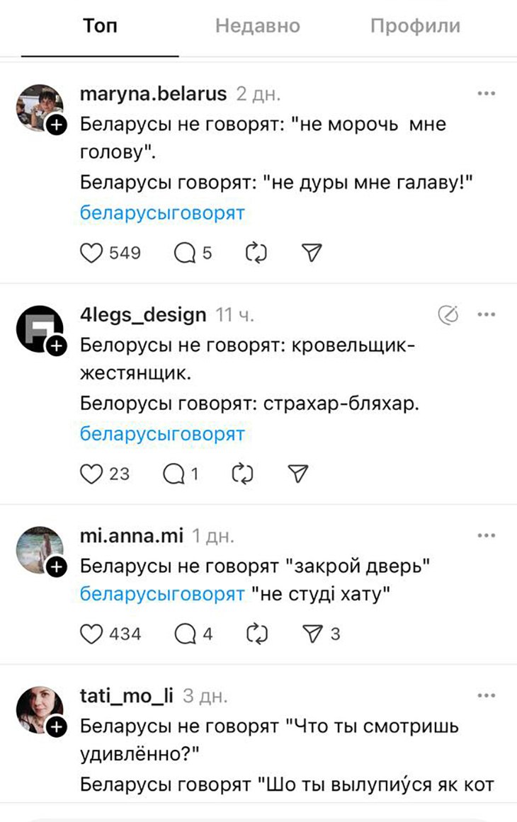 Как говорят белорусы — новый тренд будоражит интернет. Самый смак в постах